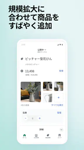 Shopify - 独自のネットショップ screenshot