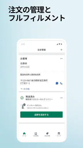 Shopify - 独自のネットショップ screenshot
