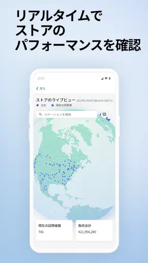 Shopify - 独自のネットショップ screenshot