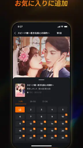 ShortMax -厳選した短編ドラマを手元で簡単に視聴可能 screenshot