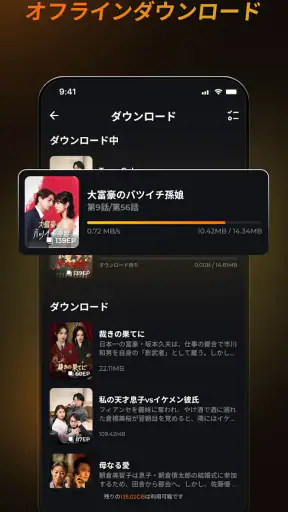 ShortMax -厳選した短編ドラマを手元で簡単に視聴可能 screenshot