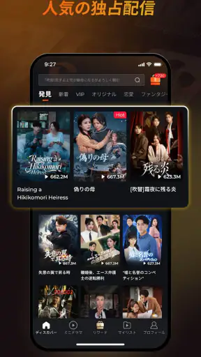 ShortMax -厳選した短編ドラマを手元で簡単に視聴可能 screenshot