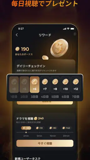 ShortMax -厳選した短編ドラマを手元で簡単に視聴可能 screenshot
