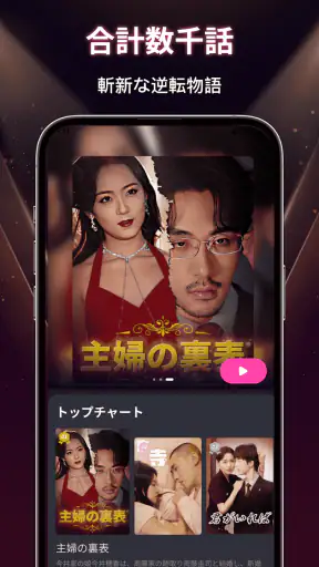 ShortsWave -ドラマシリーズ screenshot