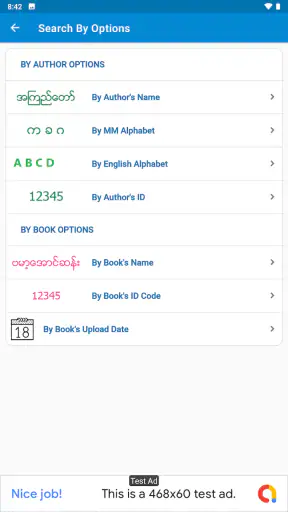 Shwe Mee Eain - Myanmar Book screenshot