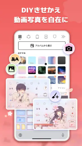 Simeji日本語キーボード·顔文字·絵文字·フォント·壁紙 screenshot