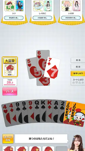 SKE48の大富豪はおわらない！ screenshot