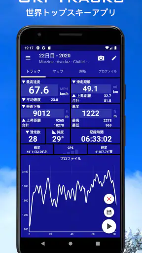 Ski Tracks screenshot