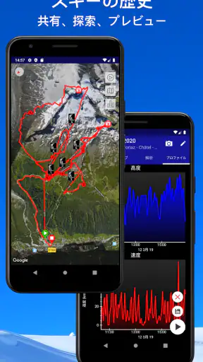 Ski Tracks screenshot
