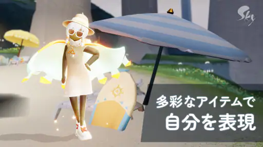 Sky 星を紡ぐ子どもたち screenshot
