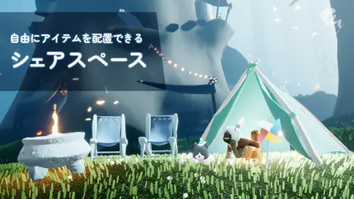 Sky 星を紡ぐ子どもたち screenshot