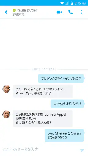 Skype for Business for Android screenshot