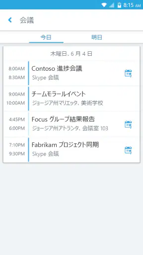 Skype for Business for Android screenshot