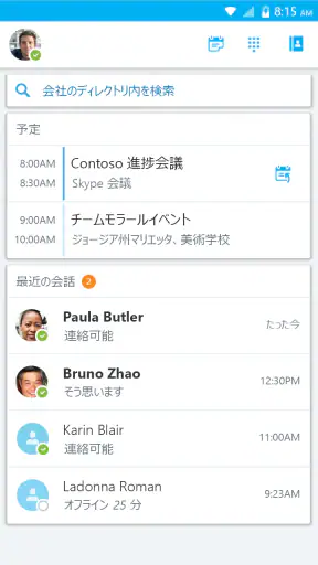 Skype for Business for Android screenshot