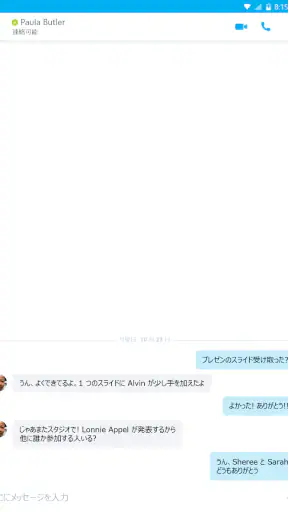 Skype for Business for Android screenshot