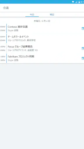 Skype for Business for Android screenshot