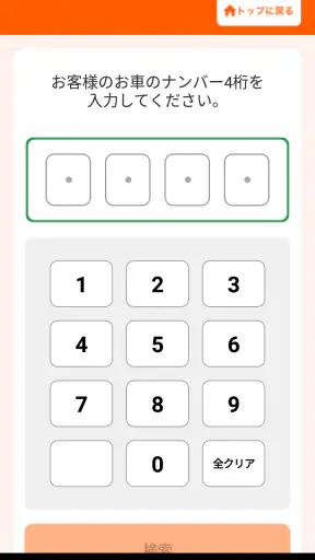 Smart Park screenshot