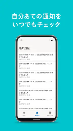 SmartHR（スマートエイチアール） screenshot