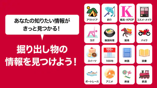 SmartNews for docomo（旧マイマガジン） screenshot
