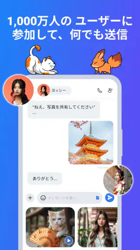 SMS メッセンジャー : メッセージングアプリ screenshot