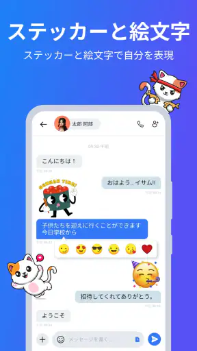 SMS メッセンジャー : メッセージングアプリ screenshot