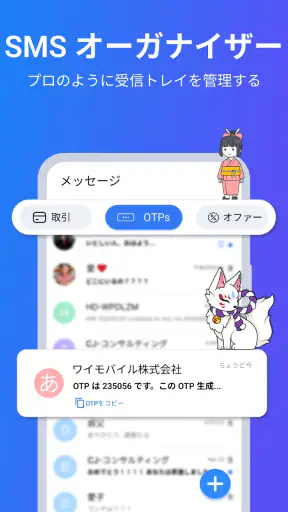 SMS メッセンジャー : メッセージングアプリ screenshot