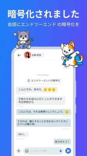 SMS メッセンジャー : メッセージングアプリ screenshot