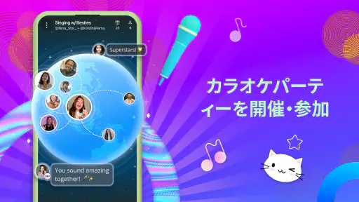 Smule: カラオケ & 歌 - ソロかデュエット歌おう screenshot