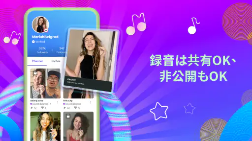 Smule: カラオケ & 歌 - ソロかデュエット歌おう screenshot