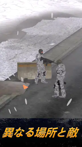 Sniper Area: スナイパーシューターゲーム screenshot