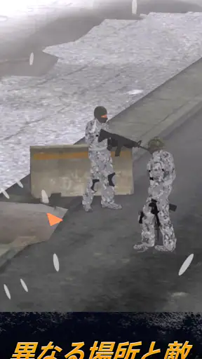 Sniper Area: スナイパーシューターゲーム screenshot
