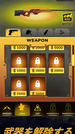 Sniper Area: スナイパーシューターゲーム screenshot