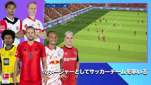 Soccer Manager 2025 -サッカー screenshot