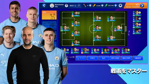 Soccer Manager 2025 -サッカー screenshot