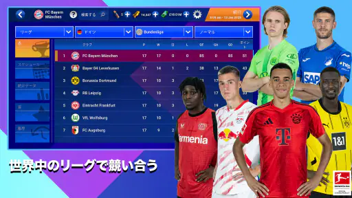 Soccer Manager 2025 -サッカー screenshot