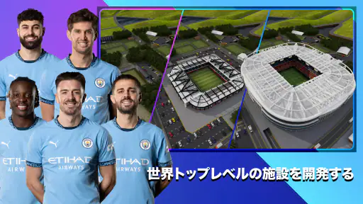 Soccer Manager 2025 -サッカー screenshot