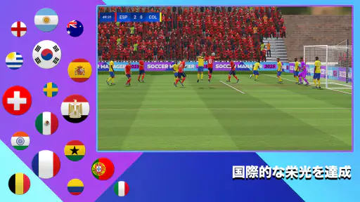 Soccer Manager 2025 -サッカー screenshot