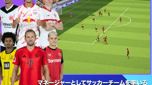 Soccer Manager 2025 -サッカー screenshot