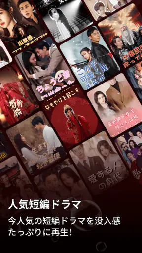 Soda Reels - 最新の人気短編ドラマが全部ここに！ screenshot