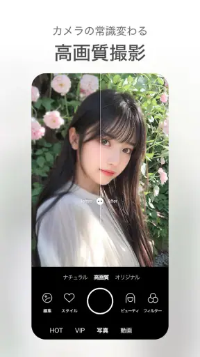 SODA ソーダ 顔診断つき盛れるカメラ screenshot