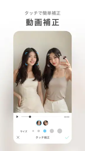 SODA ソーダ 顔診断つき盛れるカメラ screenshot