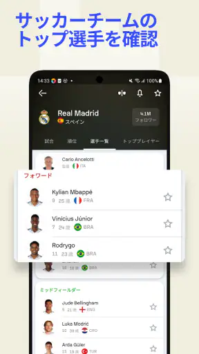 Sofascore: ライブスポーツスコア screenshot