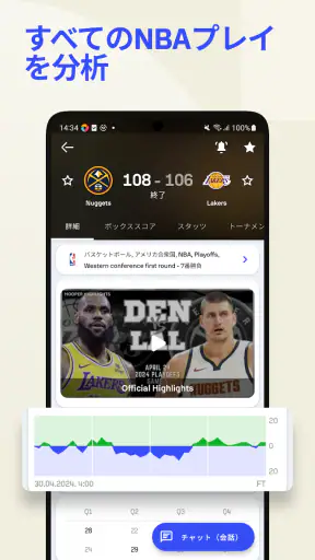 Sofascore: ライブスポーツスコア screenshot