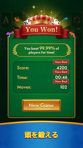 Solitaire Master - Card Game screenshot