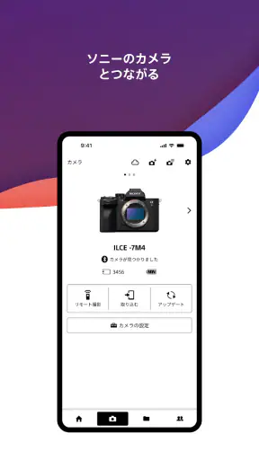 Sony | Creators' App screenshot