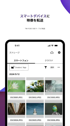 Sony | Creators' App screenshot