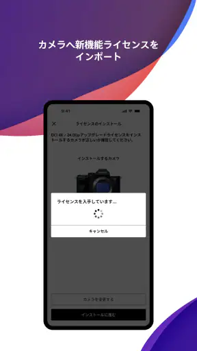 Sony | Creators' App screenshot