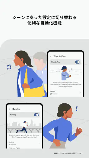 Sony | Sound Connect screenshot