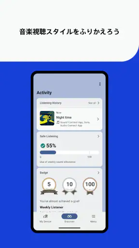 Sony | Sound Connect screenshot