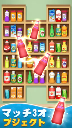 Sort Match™:3D Goods Puzzle screenshot